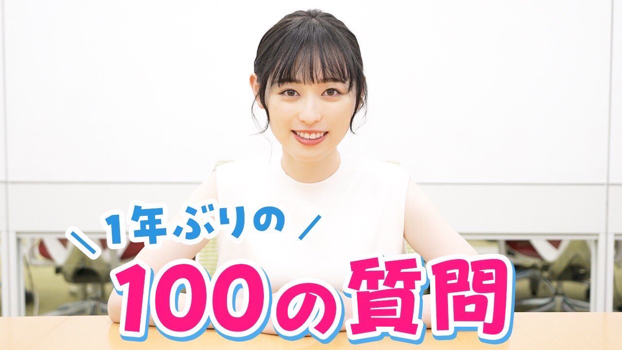 【数量限定SET】福原遥さん掲載2ページ分（大型配送タイプ）#8882 福原遥スタッフ《公式》 on X: 