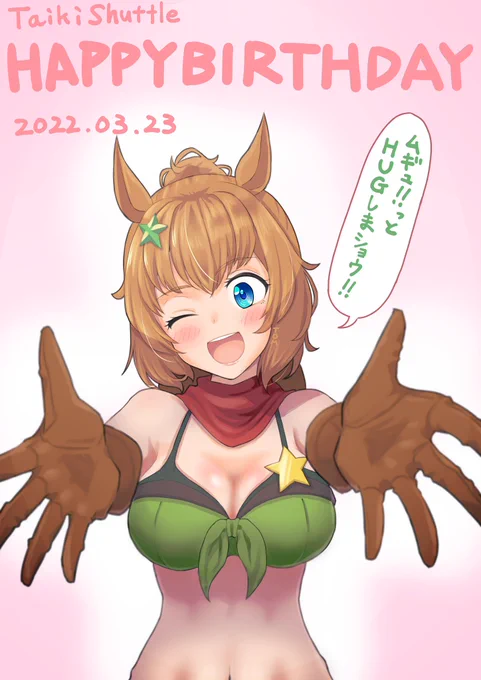 #夏休みはタイキシャトルのイラストが増えるらしい火力支援!!!(一枚だけ) 