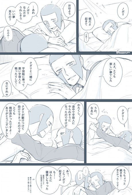 この間描いたお話の、普通の▲さんバージョン…( ˘ω˘ )
一人称ぼく▲さんも描かせてはいただいているけども、やっぱり敬語でお話しているの大変良きですよね… 