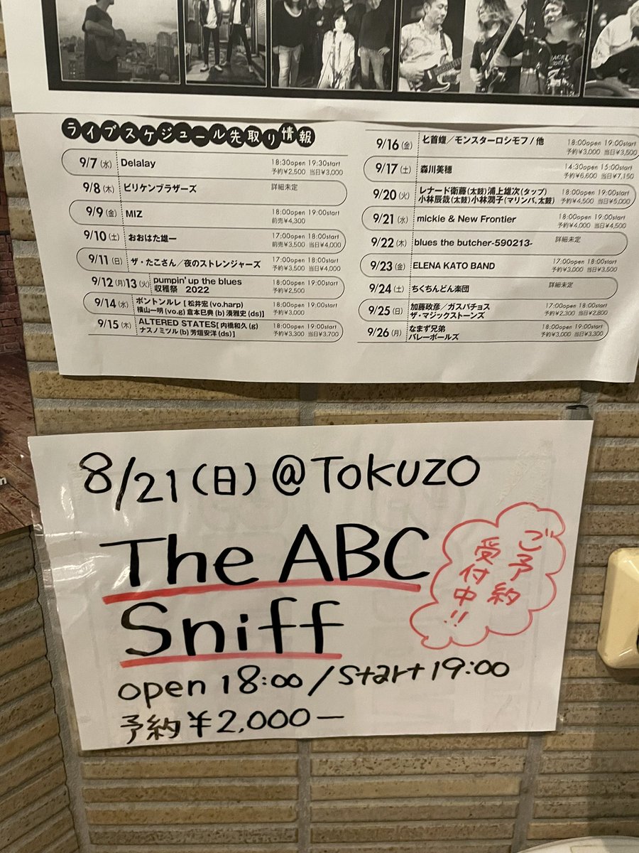 shinkotsurou's tweet photo. 明日！
画像はトクゾーの男子トイレにて

8/21(日) 今池Tokuzo
●The ABC 
●Sniff 
open 18:00/start 19:00
予約¥2,000 https://t.co/DStffnI0rT