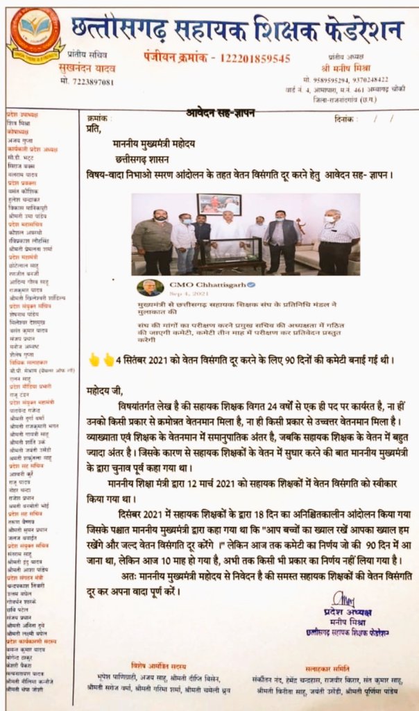 अकड़ तोड़नी है...
उन मंजिलों की..!
जिनको...
अपनी ऊंचाई पर गुरूर है..!!
उठो..!!  चलो..!!  संघर्ष करो..!!
#वेतन_विसंगति_दूर_नहीं_अगली_पारी_मंजूर_नहीं <a href="/RahulGandhi/">Rahul Gandhi</a> <a href="/bhupeshbaghel/">Bhupesh Baghel</a> <a href="/SoniyaGandhiIND/">Soniya Gandhi</a> <a href="/chandanjnu/">Chandan Yadav</a> <a href="/MohanMarkamPCC/">MOHAN MARKAM</a> <a href="/plpunia/">P L Punia</a> <a href="/DainikBhaskar/">Dainik Bhaskar</a> <a href="/IBC24News/">IBC24 News</a> <a href="/cgssf111/">छत्तीसगढ़ सर्व शिक्षक फेडरेशन</a> <a href="/TS_SinghDeo/">T S Singhdeo</a>