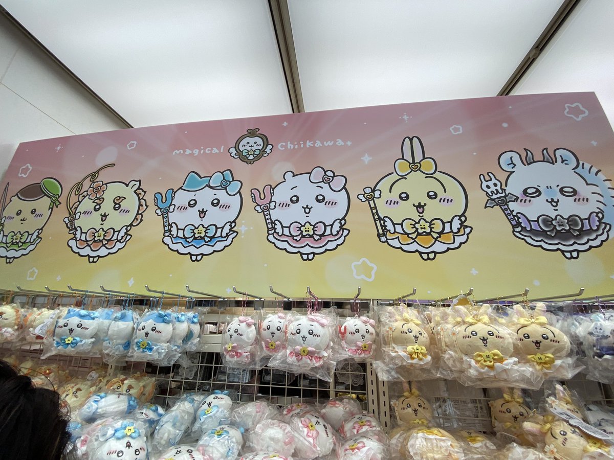 yuukamyun's tweet photo. まじかるちいかわ行ってきた🪄✨🤍欲しかったものは買えたしノベルティでバスタオル貰えて大満足❤️癒された～🎀⭐️💓 https://t.co/yb4cOamqBp