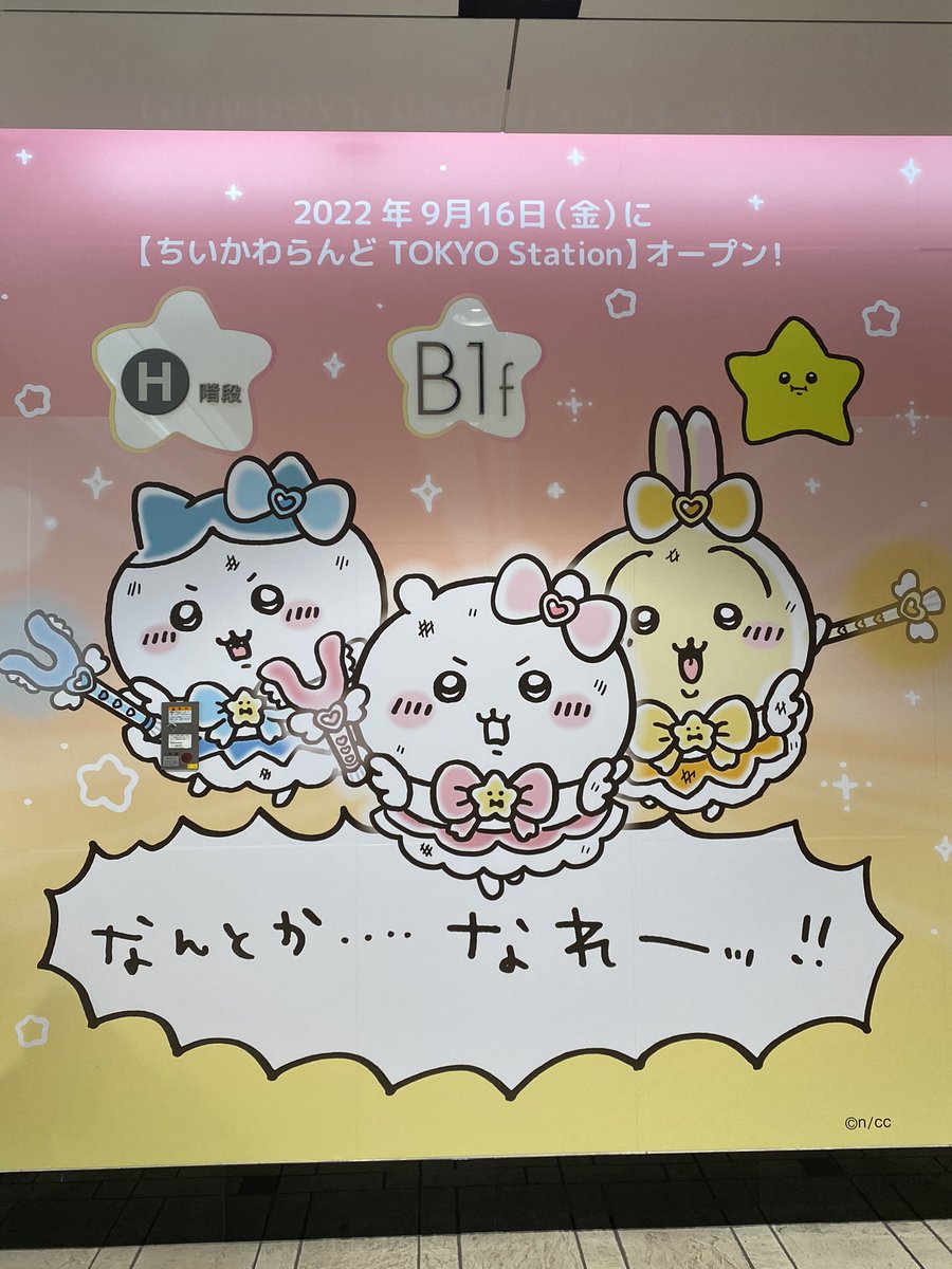 yuukamyun's tweet photo. まじかるちいかわ行ってきた🪄✨🤍欲しかったものは買えたしノベルティでバスタオル貰えて大満足❤️癒された～🎀⭐️💓 https://t.co/yb4cOamqBp