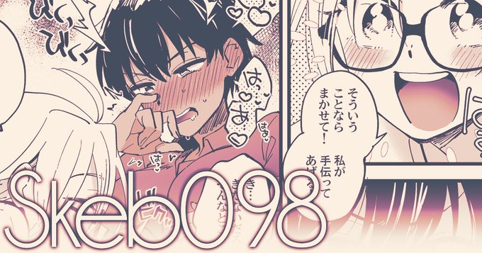 支援サイトでSkeb納品絵 098(高画質・差分あり)を公開しました!
[Fantia] https://t.co/ko0B5HAAVV
[FANBOX] https://t.co/y3k6tycSkO 