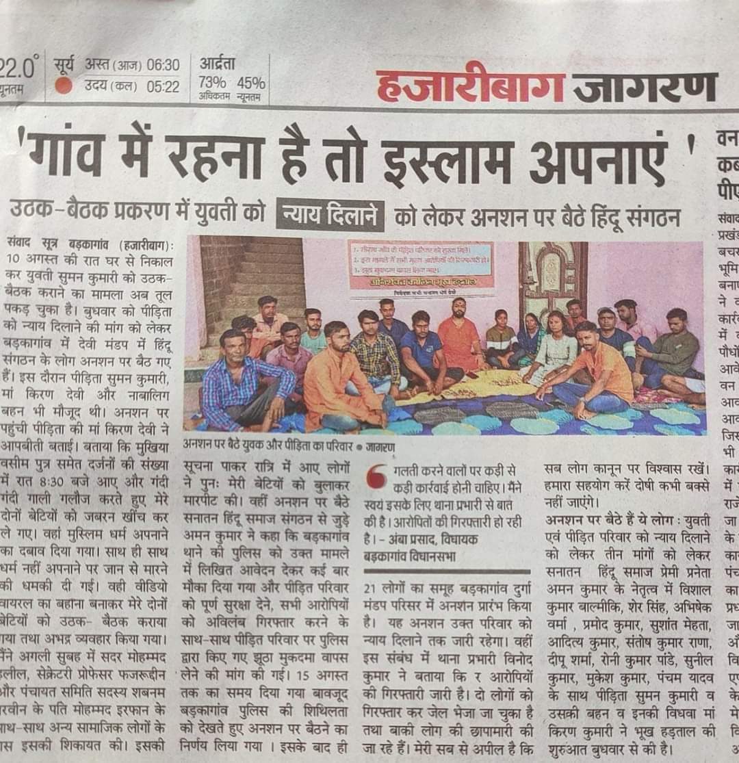 SHARMA78562364's tweet photo. 📛हज़ारीबाग़ - झारखंड

             *भारतवर्ष के हिन्दुओं ❗...  शस्त्र धारण कर लो 😠 , अन्यथा तुम्हारा नामो-निशान मिट जाएगा 😠 क्योंकि , मुसलमानों की संख्या जहां ज्यादा होती है वहां पर तुम्हारे साथ ऐसा 👇 ही होता है और जहां कम होती है वहां भाईचारा का नाटक यानी अलतकिया जेहाद https://t.co/0VAg2aqYj9