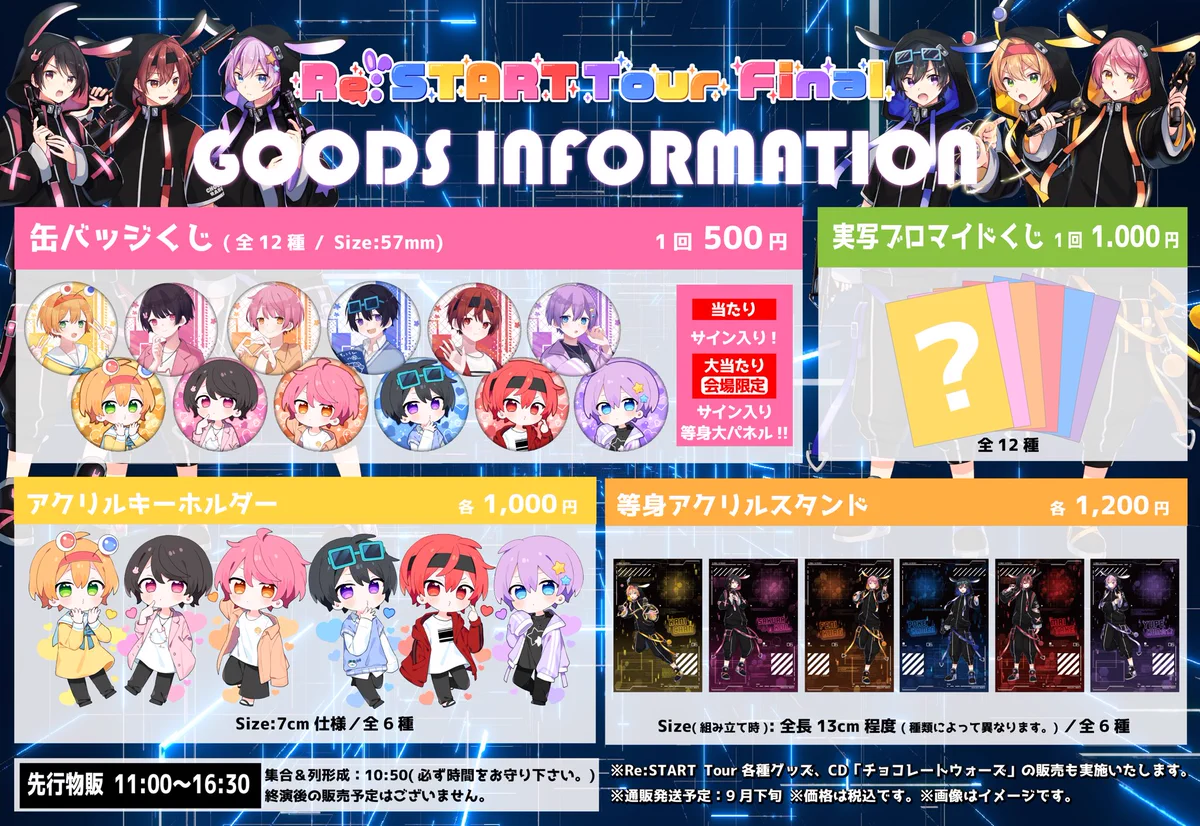 ちょこらび🍫🐰【公式】 on X: 