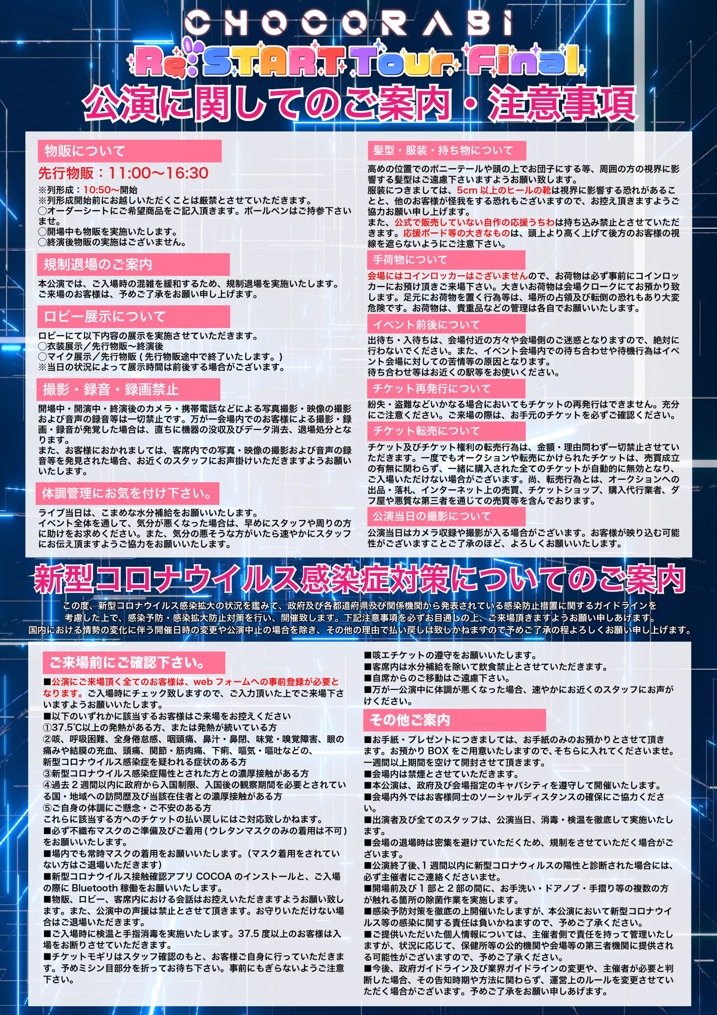 ちょこらび🍫🐰【公式】 on X: 