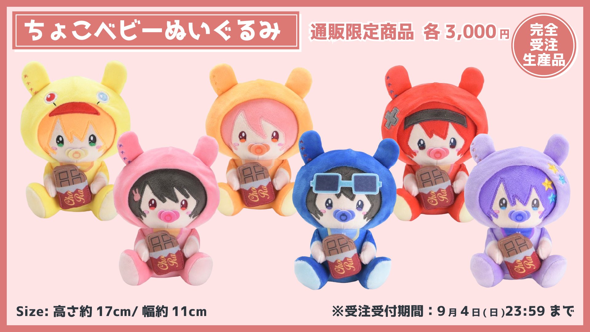ちょこらびえんすすとあ on X: ちょこらびえんすすとあ on X: