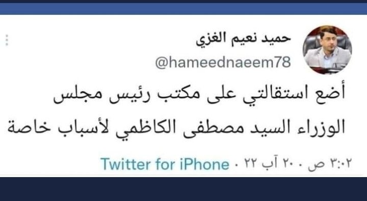 7osV5's tweet photo. المهمه انتهت وتم تصفير خزينه الدوله وتم تحويل اموال الامن الغذائي الى حساب تيار الإصلاح https://t.co/6Xiq0Hu4Hd