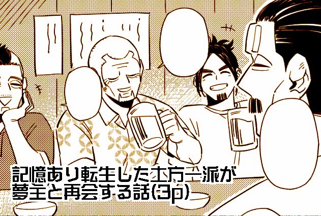 明日だ!!よろしくお願いします!!箸休め感覚で寄ってって頂けたら幸いです!🍺 