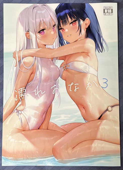 mignon先生(@mignon )の濡れおなか3読ませていただきました!
いちごちゃん見たさに買ったのですが皆可愛い…そしてめちゃくちゃ綺麗😭
オンリーショップの時に買ったいちごちゃん抱き枕カバーとB0タペも大事にさせていただきます🙏🏻 