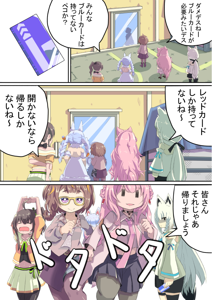 化かされた?キツネですから。 #漫画 #白上フブキ #兎田ぺこら #夏色まつり #博衣こより #アーニャ・メルフィッサ #RUST https://t.co/4LTzsUf7F0 