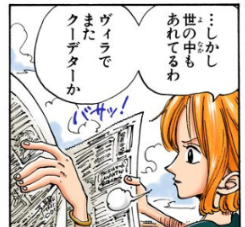 小黒唯 ヴィラでまたクーデターか 後で出てきたんだっけかこの情報 One Piece カラー版 11 T Co Qkvqnaifgi Bookwalker T Co Bomhq40rol Twitter