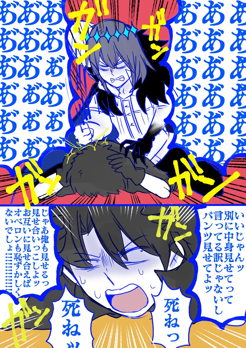 漫画いっぱいと一枚絵 #ぐだオベ #Fate/GrandOrder(腐) https://t.co/VaoEW4GLdy 
