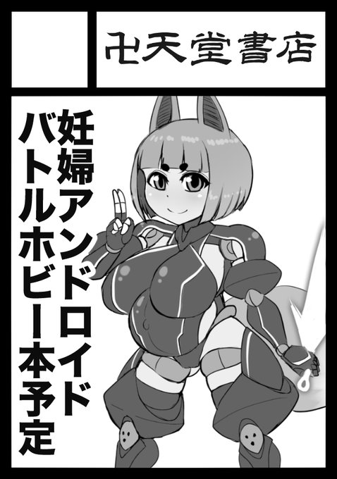 C101、いちおうプレグナイト本で申し込みました 