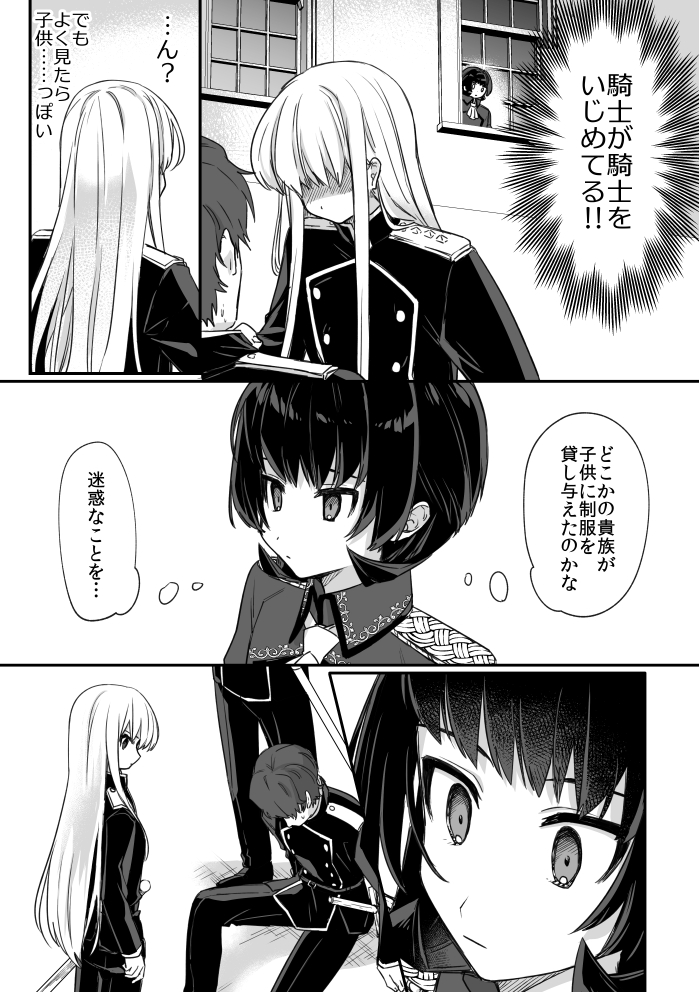 ピンク髪騎士との出会い(1/2)
#創作BL #創作漫画 #漫画が読めるハッシュタグ 