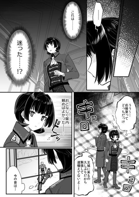 ピンク髪騎士との出会い(1/2)
#創作BL #創作漫画 #漫画が読めるハッシュタグ 