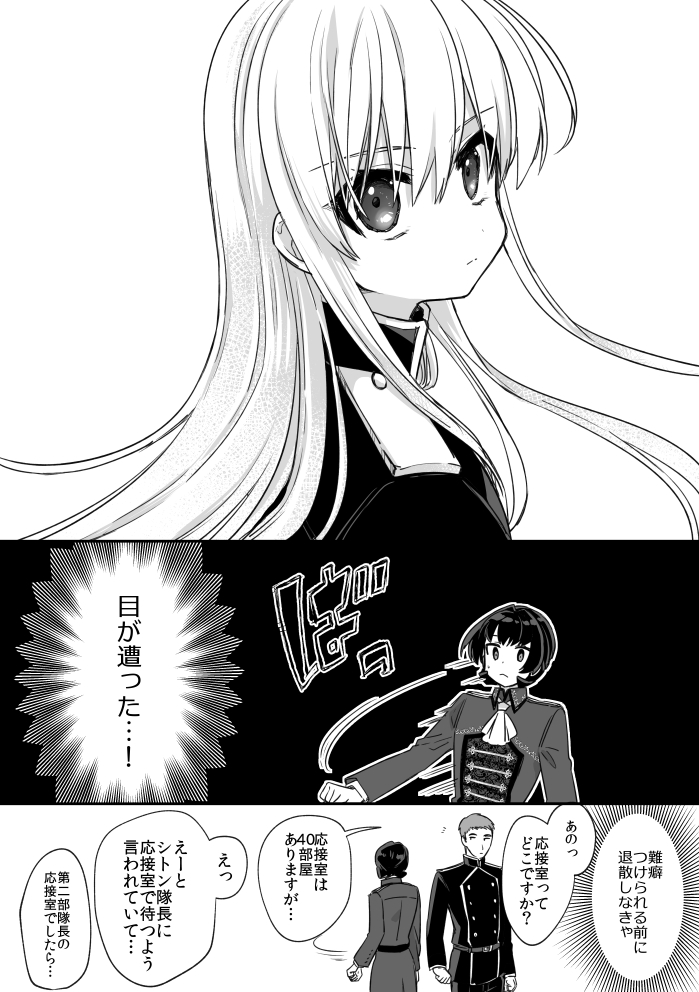 ピンク髪騎士との出会い(1/2)
#創作BL #創作漫画 #漫画が読めるハッシュタグ 