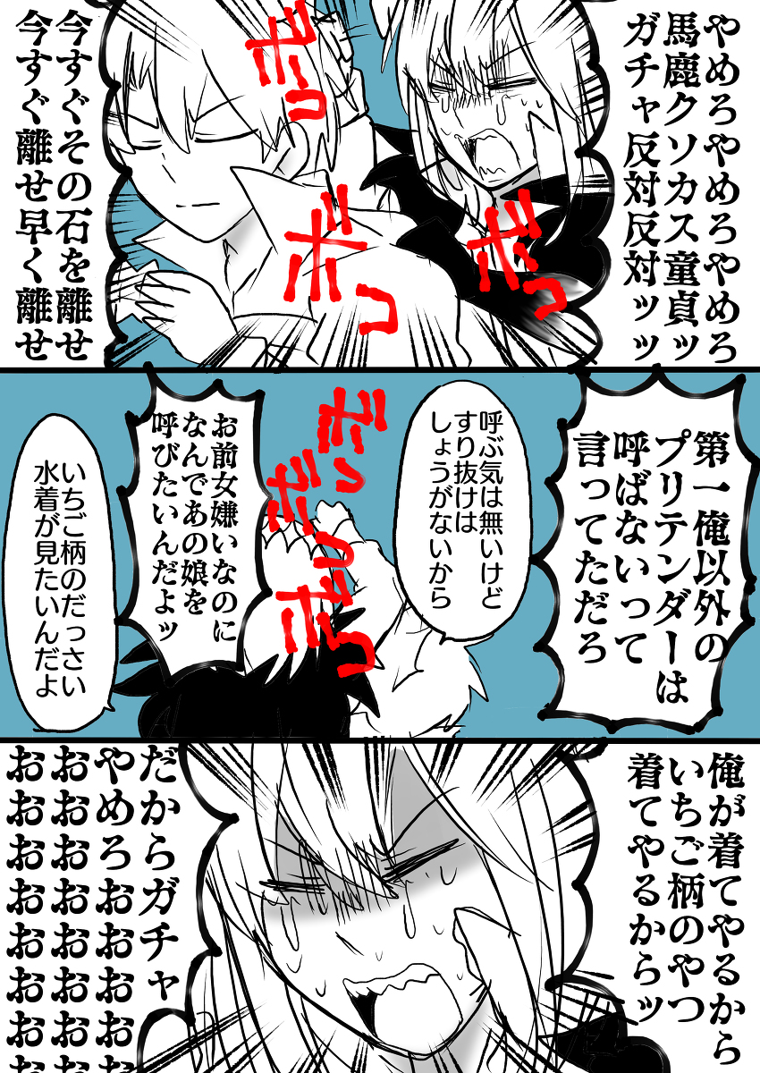 地雷漫画 #ぐだオベ #Fate/GrandOrder(腐) https://t.co/8IfGNDXhpK 