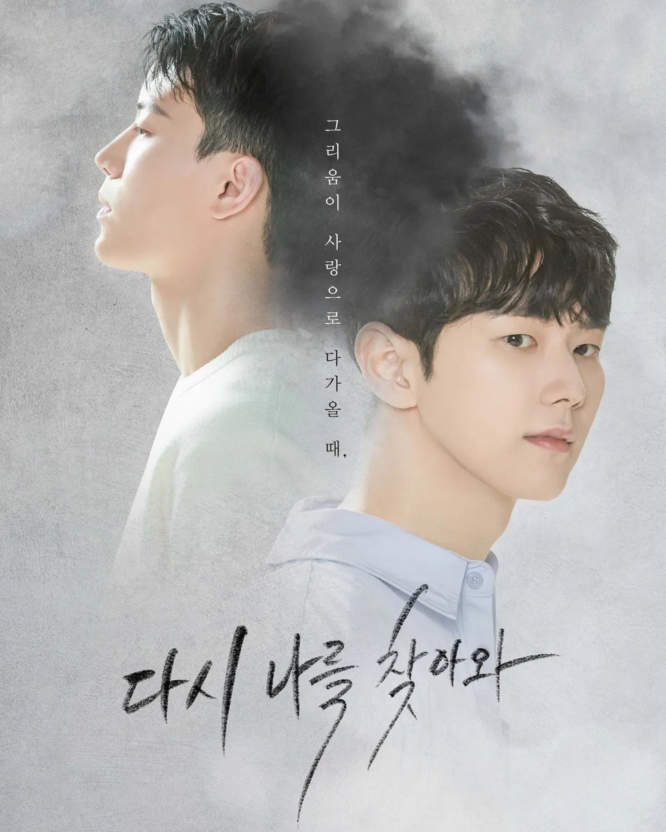 AsianovelasBL's tweet photo. Korea 🇰🇷 | Come Back To Me Again Premires on September 15, 2022
Starring: Moon Ji Young and Lee Hyun Jun
Moving Picture just released a poster of “#다시나를찾아와
When longing comes from love... what kind of story will unveil?
#ComeBackToMeAgain #KoreanBL #BL #BoysLove https://t.co/9qoks41YIo