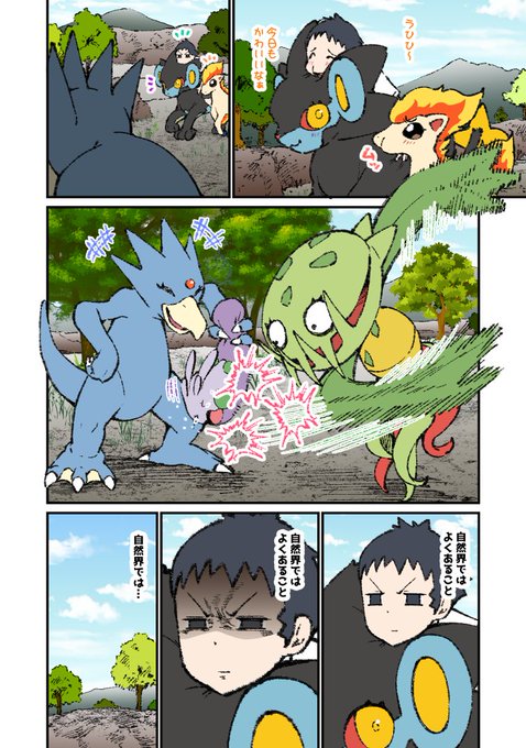 アルセウス漫画3 