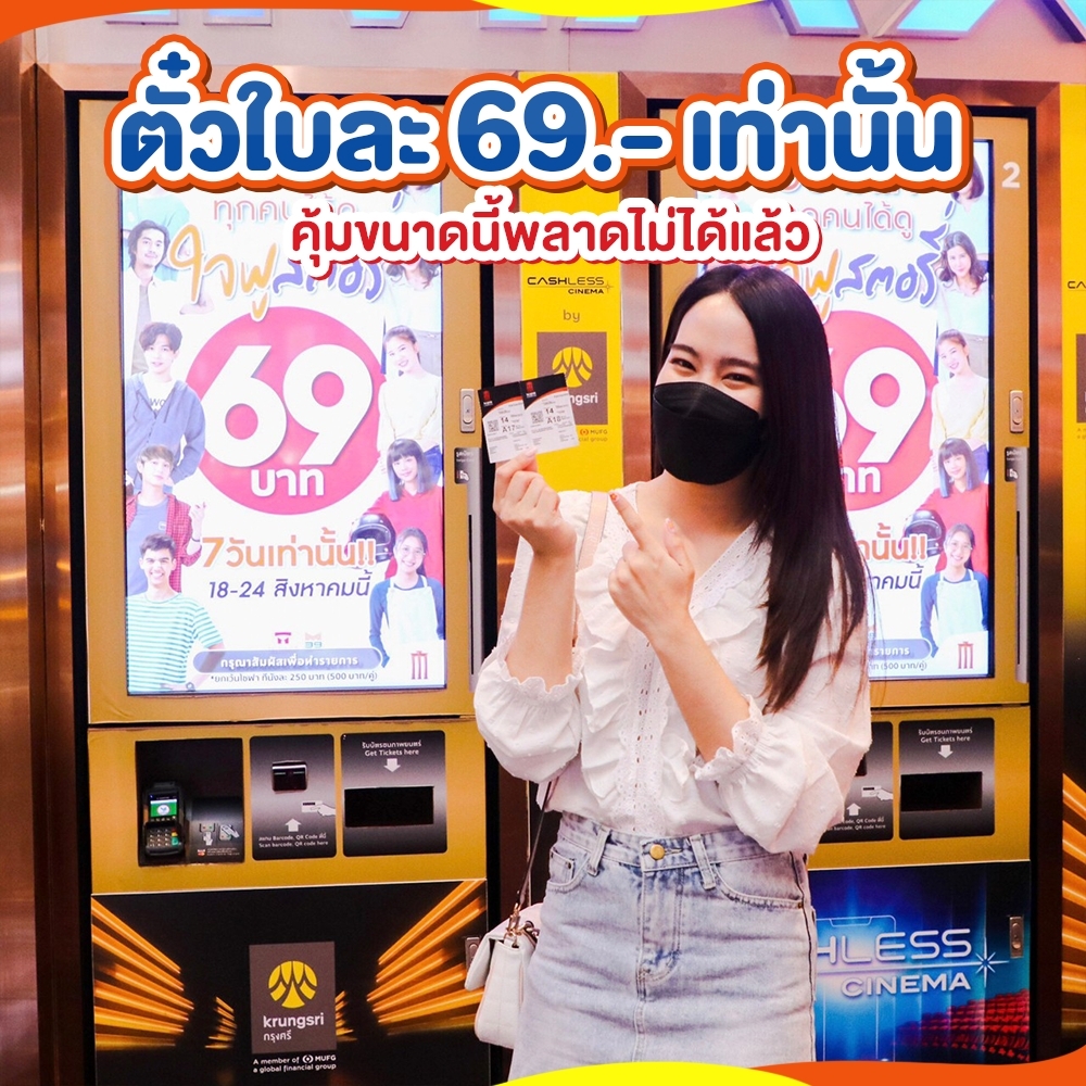 salehere1's tweet photo. 📣 เตรียมพาคนพิเศษไปใจฟูให้สุด . . กับ ภาพยนตร์ "ใจฟูสตอรี่" ลดพิเศษ เหลือ 69.- แค่ 7 วันเท่านั้น!!
📍ติดตามรายละเอียดเพิ่มเติม >> https://t.co/81ENJNzASz
#SaleHere #เซลเฮียร์ #ใจฟูสตอรี่ #jaifustory #majorgroup #Taimajor https://t.co/QaHlthqfgG