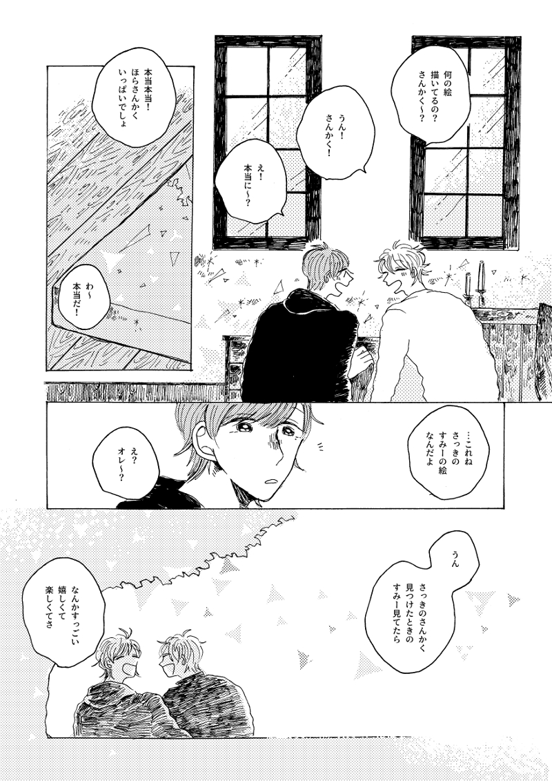 もうこのときの気持ちで描けないから本当に最初で最後の1冊になってしまうけど、自分で描いたみすかずの本、とても好きだな…まだいっぱいあるので28日にも持って行きます。 