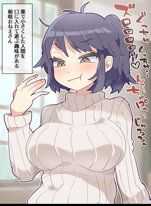 vore趣味があるおねえさんを描いてる 