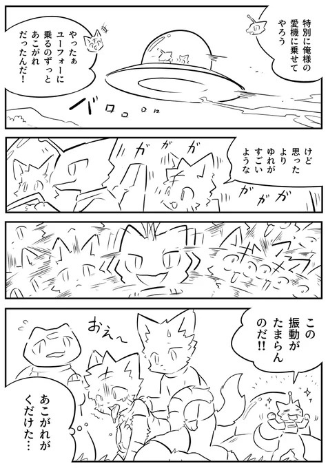 あこがれはくだけて 