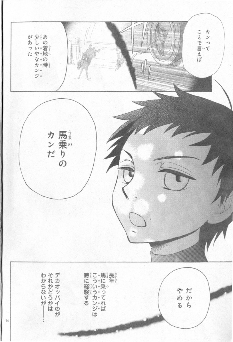 ヒロインが恐ろしい顔をしがちで馬がめちゃくちゃ喋る漫画です。ヒロインは馬と喋れます。博士くんはオタクです。少し試し読みアップ 2/1 