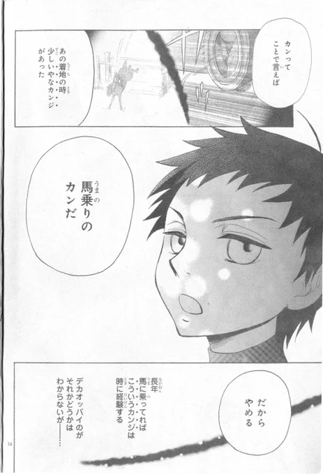 ヒロインが恐ろしい顔をしがちで馬がめちゃくちゃ喋る漫画です。ヒロインは馬と喋れます。博士くんはオタクです。少し試し読みアップ 2/1 