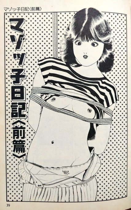 特に気になるのは、顔だけ浮いてしまった作風時期のもので、明らかに後から顔を描いている上バランスが狂っており"浮いてしまっている"感が凄まじい。
月産枚数の多い作家が採る「流れ作業」を想像するが、結果モンド化してしまったのは完全に失敗と言えるが、好事家にとってはオイシイと言えよう。 