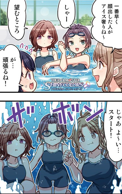 この水着のデザイン下の方がヒラヒラしてて可愛いとは思うが、これが令和のスク水だから受け入れなゃいけないのよね…寂しい事よ 