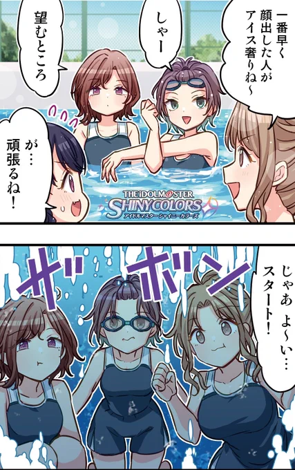 この水着のデザイン下の方がヒラヒラしてて可愛いとは思うが、これが令和のスク水だから受け入れなゃいけないのよね…寂しい事よ 