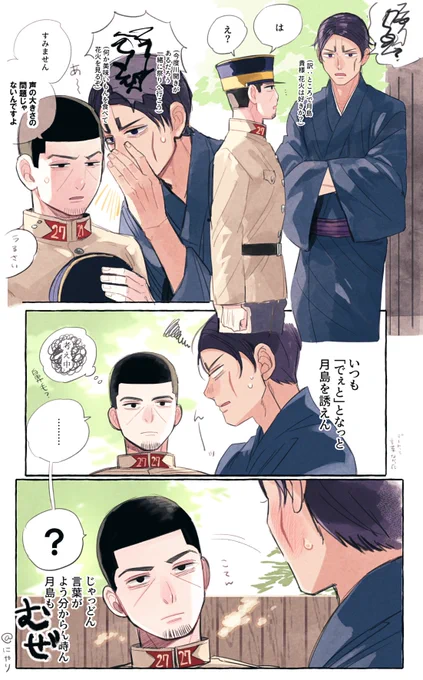 花火デート漫画🎆 / 鯉月 