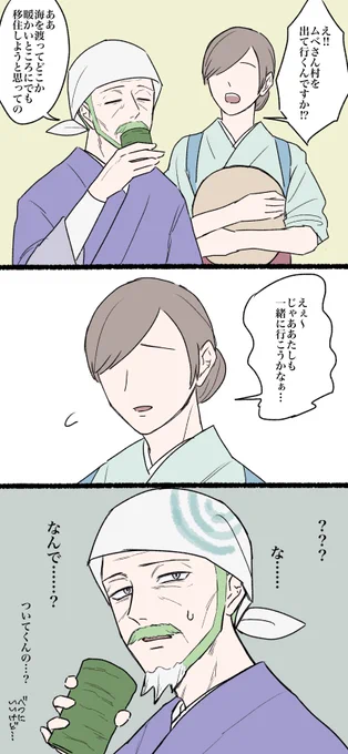 これはオチもなんも無いんですけどこういうシーンが描きたかっただけのムベさんとイモヅル亭下働き娘の夢漫画です 