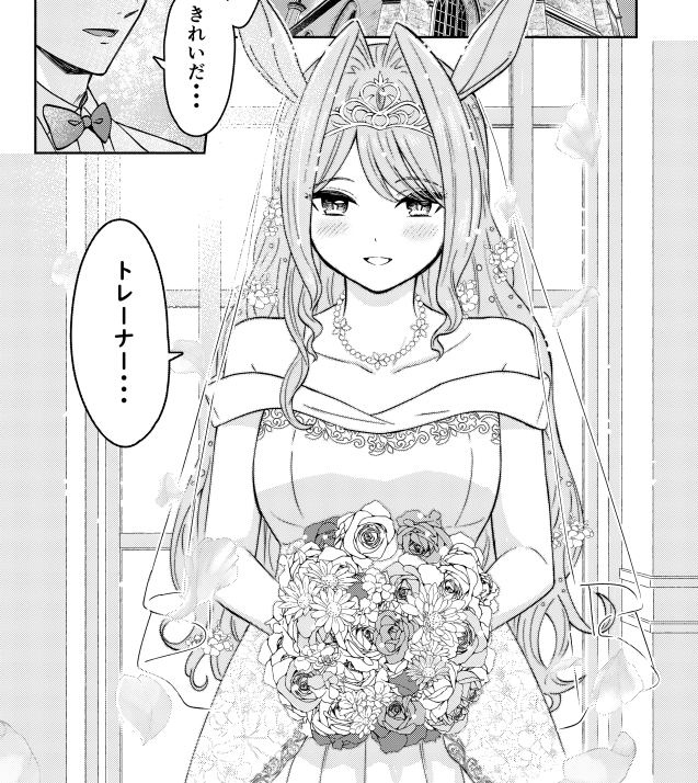 夏コミで発行された『ウマ娘結婚生活合同』の電子版が出たそうなので、改めてよろしくお願いします!僕の漫画はスカーレットと(元)トレーナーがイチャコラしてます💒
https://t.co/xz7lvPBbI3 