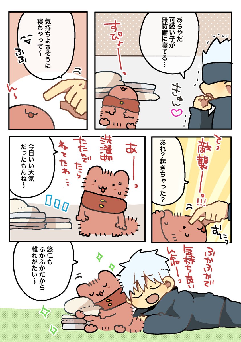 🐱杖とお昼寝

天気がいいと一瞬で洗濯物乾いていいね 