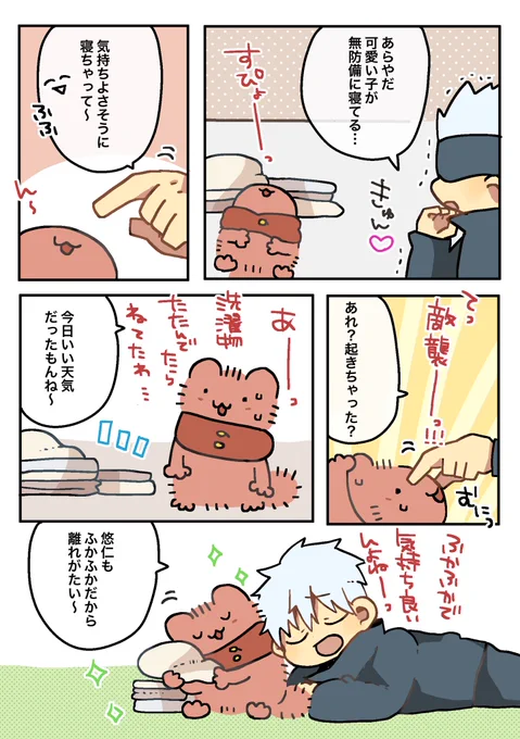 🐱杖とお昼寝

天気がいいと一瞬で洗濯物乾いていいね 