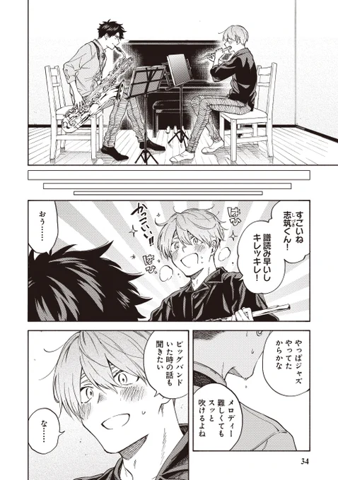 (2/2) 本日発売の『息できないのは君のせい』3巻より抜粋です～～～!!
お見かけの際はどうぞよろしくお願いします!!!
amazon【https://t.co/zr1FAm3Vv8】 