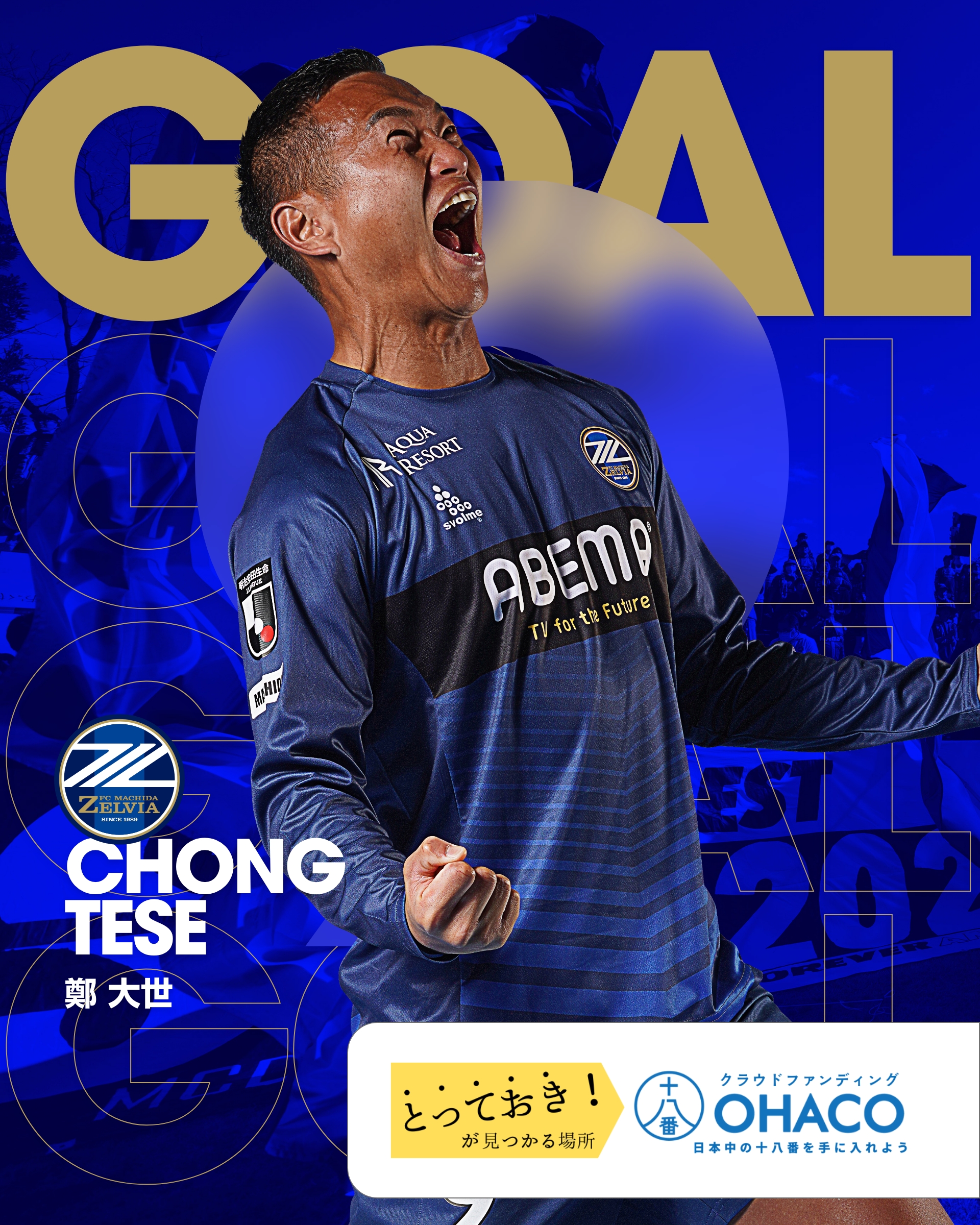 Fc町田ゼルビア 公式 0904岡山 Goal Fc町田ゼルビア 2 0 大宮アルディージャ 鄭大世 選手がゴール Zelvia 追加点 Dazn で配信中 T Co Svrytpoldc 00大宮 T Co 0foaxcesfv Twitter