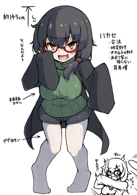 ハカセといいます
少し目つきが悪めですがよろしくお願いします 