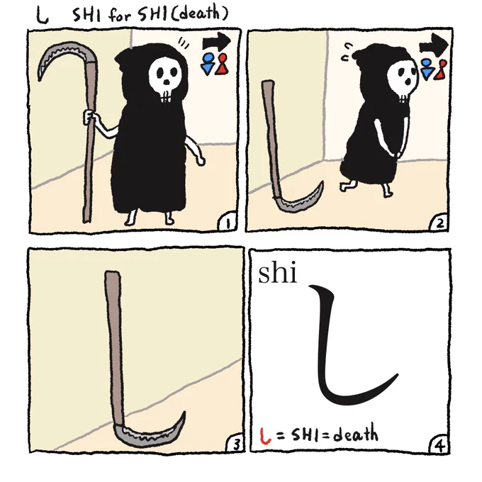 #ひらがな #hiragana し=shi 