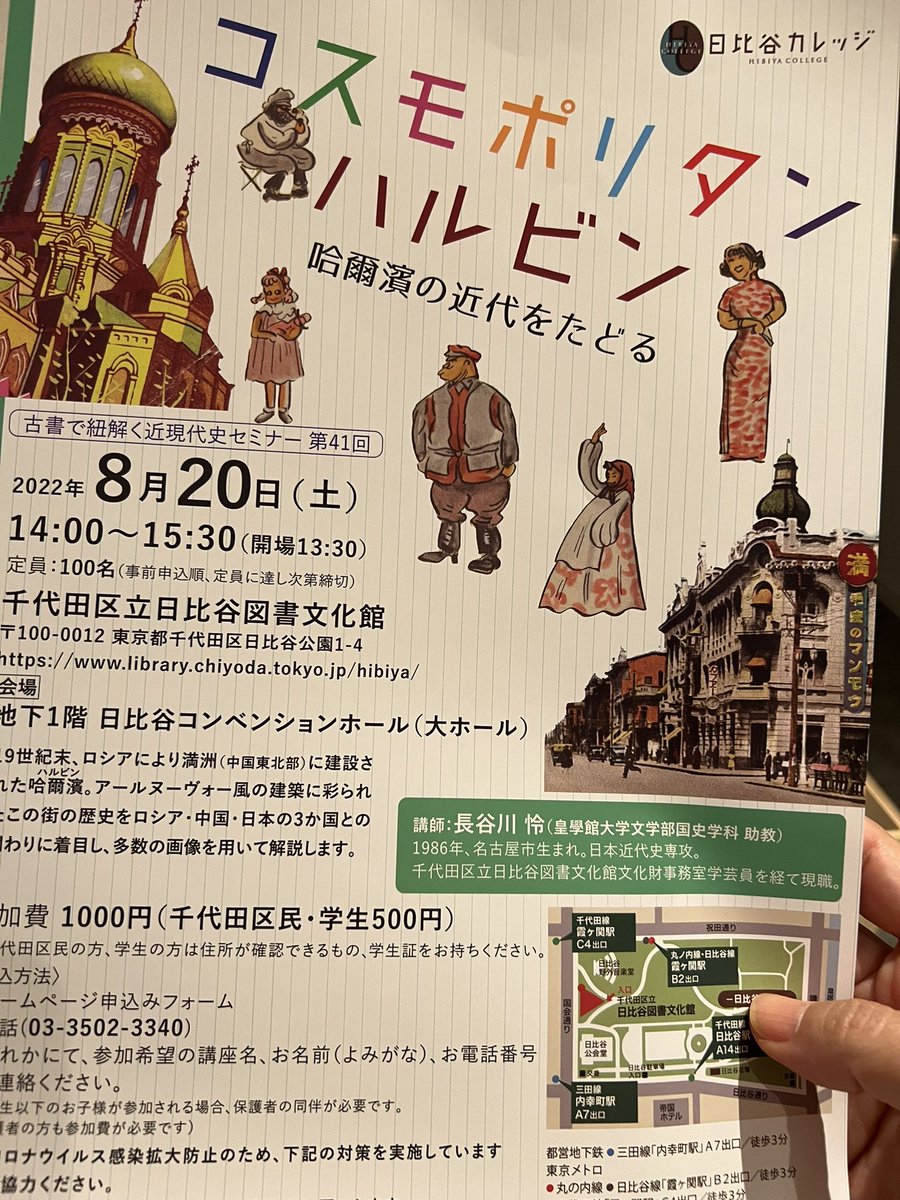 コスモポリタンの意味