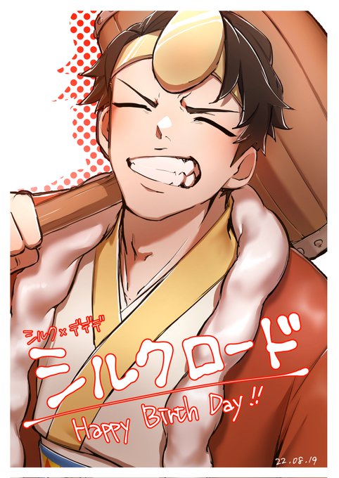 シルクロードのtwitterイラスト検索結果