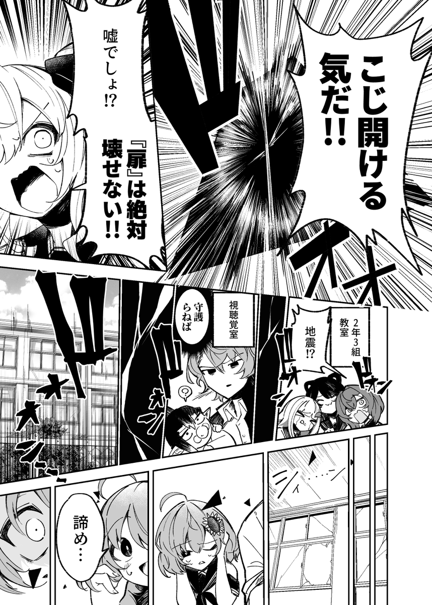 にじさんじのバトル漫画(非公式)【21】 