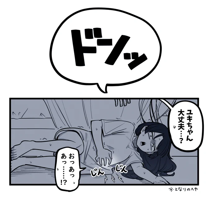 本物のおばけ(?) 