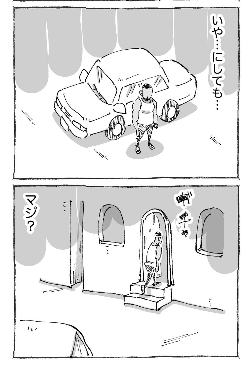 海外で時間が迫る中タクシーがヒドすぎた結果。【3/8】 