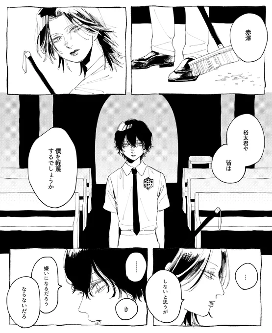 懺悔も贖罪も許しもいらない 観月と赤澤 