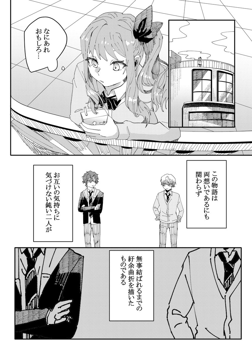 彰司「【彰司】イベントで公開する漫画サンプルです～(1/2) まだ描き終わってないので」の。の漫画
